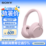 索尼（SONY）WH-CH720N 头戴式无线耳机 蓝牙降噪耳机 手机电脑笔记本网课游戏华为苹果适用 礼物送男女友学生 粉色