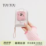toutou钱包可爱收纳卡包多卡位驾驶证零钱包女孩闺蜜学生出游生日礼物