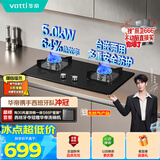华帝【小灶王】官方燃气灶天然气嵌入式台式两用5.0kW猛火灶以旧换新煤气炉双灶台燃气灶具i10059B