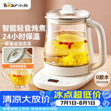 小熊（Bear）养生壶 煮茶壶 恒温水壶 保温烧水一体智能花茶壶烧水壶 1.5L YSH-J15Z7