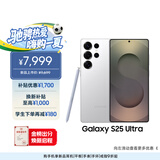 三星Samsung Galaxy S25 Ultra 超拟人AI助理 2亿像素 AI拍照 骁龙8至尊版游戏手机 12GB+256GB 钛辉银