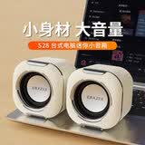 联想投资品牌异能者2.0有线电脑音箱迷你小音响小喇叭笔记本电脑桌面家用台式机USB高音质低音炮 S28白
