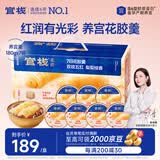 官栈养宫即食花胶羹180g*7礼盒鱼胶原蛋白孕妇滋补营养
