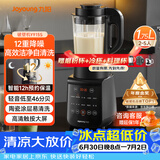 九阳破壁机家用轻音全自动多功能降噪预约豆浆榨汁辅食机1.75L五谷杂粮3-5人金榜Y915S四杯款