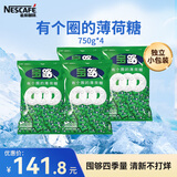 雀巢（Nestle）宝路薄荷糖 750g*4袋 清新口气糖 酒店前台餐厅招待糖接待糖