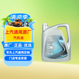 AC德科（ACDelco）原厂机油 上汽通用 5W-30机油 4L SP 全合成 京东养车 君威昂科拉