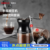 SIMELO施美乐手摇磨豆机咖啡豆研磨机小型陶瓷磨芯手动咖啡机套装 9档磨豆机+304滤网
