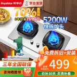 荣事达（Royalstar）小开孔燃气灶600x330 大开孔700x400燃气灶嵌入式双灶600mm天然气小尺寸700mm上进风液化气煤气灶 (最大开孔700×400)可拆炉头+节能省气R57 管道