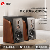 惠威（HiVi）M300MKII有源HIFI无线5.0蓝牙书架箱 家庭影院2.0三分频桌面音响电视音箱电脑音响