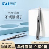 貝印贝印（KAI）喵系列化妆镊子 修眉夹钳  拔胡子拔毛工具 可爱造型