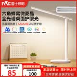 雷士（NVC）全光谱护眼台灯阅读儿童家用学习灯便携折叠台灯5A级标准插电款