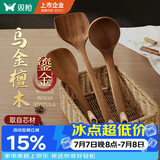 双枪乌金檀木锅铲菜铲汤勺木三件套厨具防霉抑菌