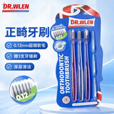 Dr.wlen正畸牙刷矫正牙齿专用u型凹槽小头软毛成人青少年儿童箍牙套装