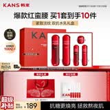 韩束红蛮腰水乳面霜护肤套装礼盒补水保湿抗皱紧致化妆品男女生日礼物