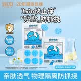 润本紫草舒缓贴8贴×2包紫草膏舒缓蚊虫叮咬消包儿童护肤品标准