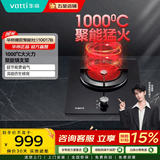 华帝（VATTI）灶具 聚能灶单眼煤气灶 红外 线灶具嵌入式 台嵌两用猛火灶 i10017B 天然气 天然气12T