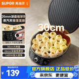 苏泊尔（SUPOR） 电饼铛 双面加热电饼档薄饼机 家用早餐机煎烤机烙饼锅 蛋糕机 【苏泊尔】