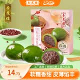 杏花楼中华老字号青团上海传统糕点心清明果网红零食麻薯蛋黄肉松豆沙味 豆沙团240g（4枚）