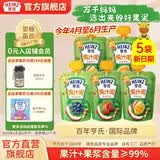 亨氏乐维滋果汁泥120g宝宝婴儿辅食佐餐泥儿童果泥6个月以上适用 果泥【口味混搭】 120g*5袋