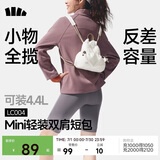 蕉下（beneunder）迷你双肩短包福袋软包女生背包双肩包高颜值通勤轻便双肩包背包