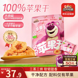 三只松鼠玩具总动员联名100%苹果干400g/袋约22~26小包无添加果脯蜜饯果干
