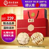 同仁堂品牌西洋参黄芪高端礼盒送长辈父母亲滋补实用生日礼物健康滋补品
