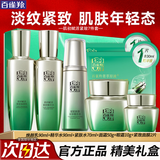 百雀羚（PECHOIN）套装 肌初赋活礼盒 抗皱提拉紧致淡化细纹保湿护肤化妆品女官方 [紧致礼盒]乳液+精华水2瓶+面霜+眼霜