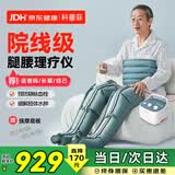 科普菲 空气波压力治疗仪 按摩防血栓理疗 腿部静脉曲张送女士实用礼物