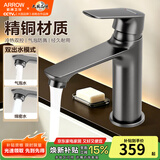 箭牌洗手盆枪灰色水龙头全铜冷热水家用卫生间洗脸盆面盆台下盆龙头 精铜面盆龙头丨配箭牌下水套装