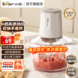 小熊（Bear）绞肉机家用小型 料理机绞馅机搅肉机打蒜机搅拌机电动碎肉机辅食机可拆卸 【加厚玻璃】高速绞肉+不塞肉 2L