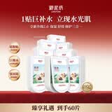 御泥坊面膜 小肌御盈透补水面膜 玻尿酸面膜补水保湿 节日礼物 盈透面膜60片