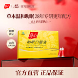 静心助眠口服液【中秋礼盒】40支改善睡眠增加骨密度更年调理送妈妈