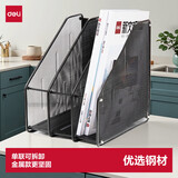 得力（deli）三联金属桌面文件框栏书立架 办公室桌面档案收纳盒多层资料架子网状镂空文件置物架 黑色9197