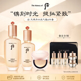 后Whoo后WHOO天率丹8件套338ml带气垫13g礼盒修复进口女生日礼物