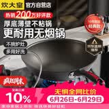炊大皇炒锅不粘锅32cm少油烟平底炒菜锅煎锅电磁炉明火通用锅WG15068