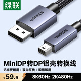 绿联MiniDP转DP1.4转接线 8K60Hz雷电口2K480Hz迷你高清视频转换器 适用惠普苹果笔记本接显示器1.5米