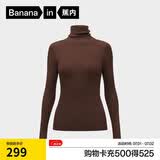 蕉内【刘浩存同款】热皮702++女士高领毛衣秋冬羊毛衫保暖内搭打底衫