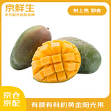 京鲜生 【树上熟】 凯特芒果 3斤尝鲜装 单果400g 生鲜水果