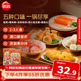 思念火锅丸料组合搭档400g*2袋 火锅丸子火锅食材烧烤麻辣烫关东煮