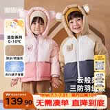 嘟嘟家童装宝宝羽绒服冬季保暖儿童外套冬款男童棉服女童棉袄 皮粉色110
