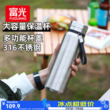 富光大容量保温杯316一盖双用学生杯子男女办公水杯茶水分离1000ml