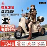凤凰（Phoenix）甲壳虫电动车三轮车小型电动摩托车休闲家用小型女士新国标电三轮 【四色任选】 详询客服