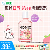 狮王（Lion）NONIO氨基酸持久清新漱口水(鲜萃桃桃)线条小狗联名款450ml