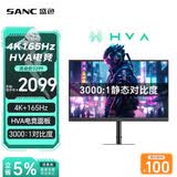 SANC盛色31.5英寸4K165Hz电竞显示器 HVA快速液晶 10bit广色域 可壁挂低蓝光不闪屏 电脑屏幕 G9uvPro