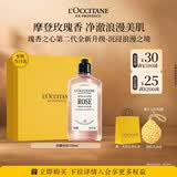 欧舒丹瑰香之心香氛沐浴露250ML礼盒持久留香滋润保湿