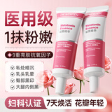 沃森博士私处粉嫩去黑色素变粉私密处美白淡化黑印沉淀大腿内侧腋下乳晕霜