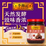 李锦记（LEE KUM KEE）港式酱汁【香港直邮】下饭菜炒菜烧烤火锅蘸料腌制蘸点 梅子排骨酱250g