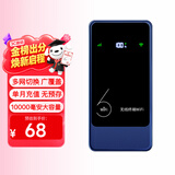 驭兴随身wifi5ghz无线流量全国通用多网通免插卡电信联通便携式无线wifi6车载移动路由器上网卡2026款 【全新升级WiFi6+10000mAh电池】 不限速不虚标月享1500G流量
