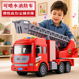爱比鹿消防车玩具1-3-6岁0儿童云梯小汽车模型可喷水男孩生日礼物