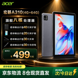 宏碁（acer）优跃FUN A310平板电脑pad高清护眼大屏全网通网课学习游戏会议办公儿童教育插卡10.1英寸4G+64G